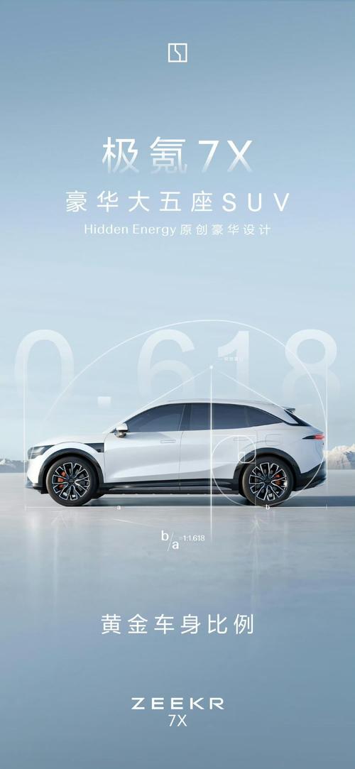 广州49雪佛兰的品牌故事与传播，极氪X紧凑型SUV的时尚与科技